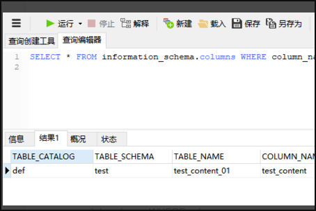 oracle数据库查找所有表的字段名称