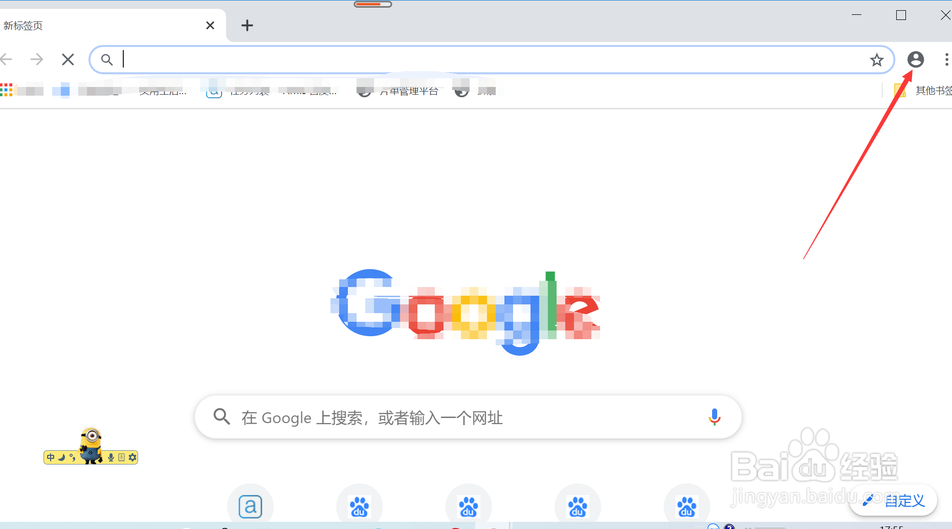 Google浏览器怎样关闭所有窗口且移除用户