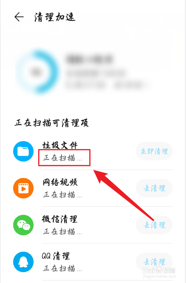 华为手机怎么清理存储空间