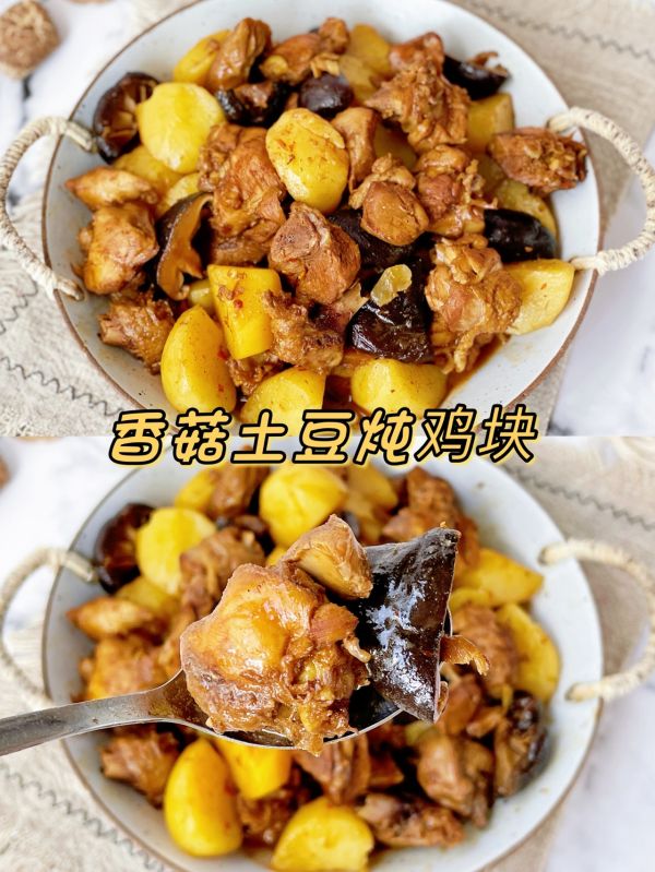 香菇土豆炖鸡块