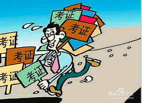 如何选择证书培训学校