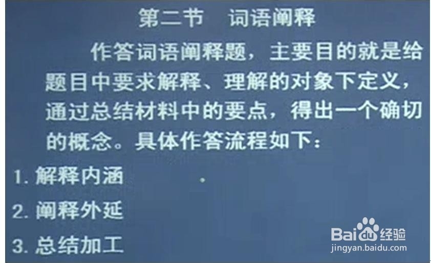 如何解答申论中的综合分析题？