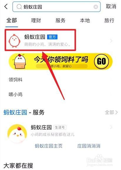蚂蚁庄园8月14日答案最新