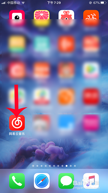 网易云音乐主页背景怎么更换