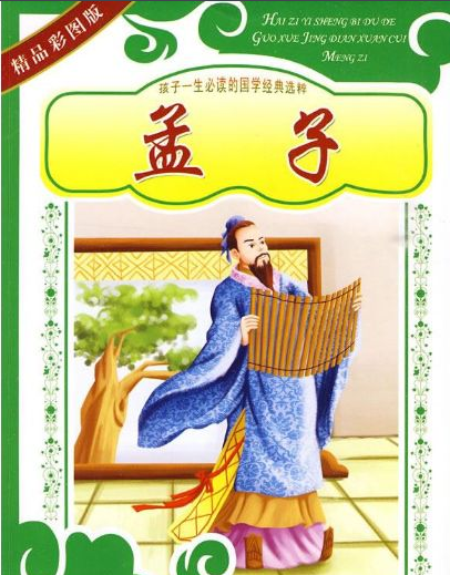 谁能解释一下“于我心有戚戚焉”具体是什么意思