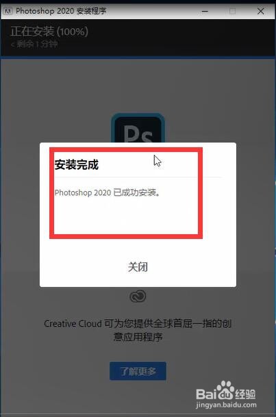 PS2020小白一键安装 ps2020免激活正版永久使用