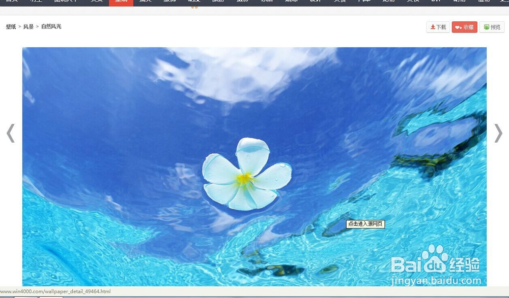 如何快速给电脑换上壁纸