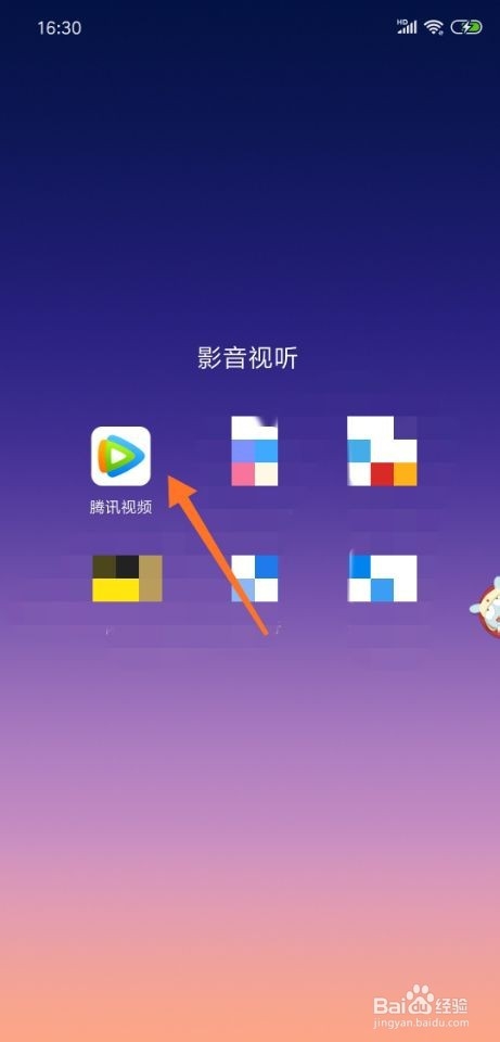 腾讯视频怎么进行空间清理