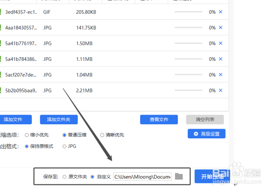 怎么压缩图片可以不改变原有清晰度