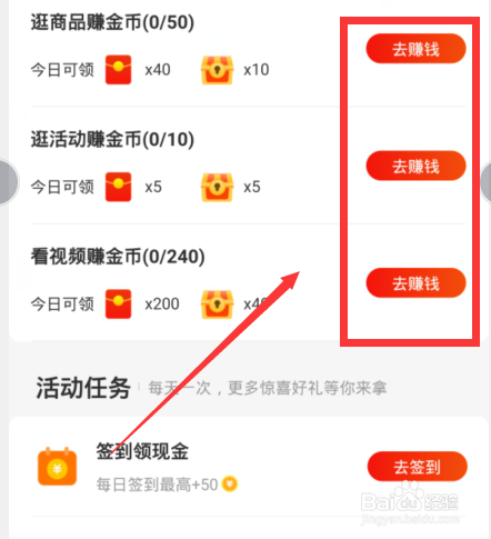 京东极速版金币兑换比例是多少