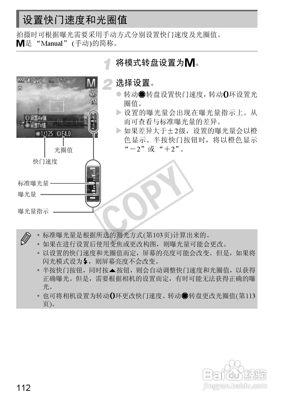佳能Powershot S100V数码相机使用说明书:[12]