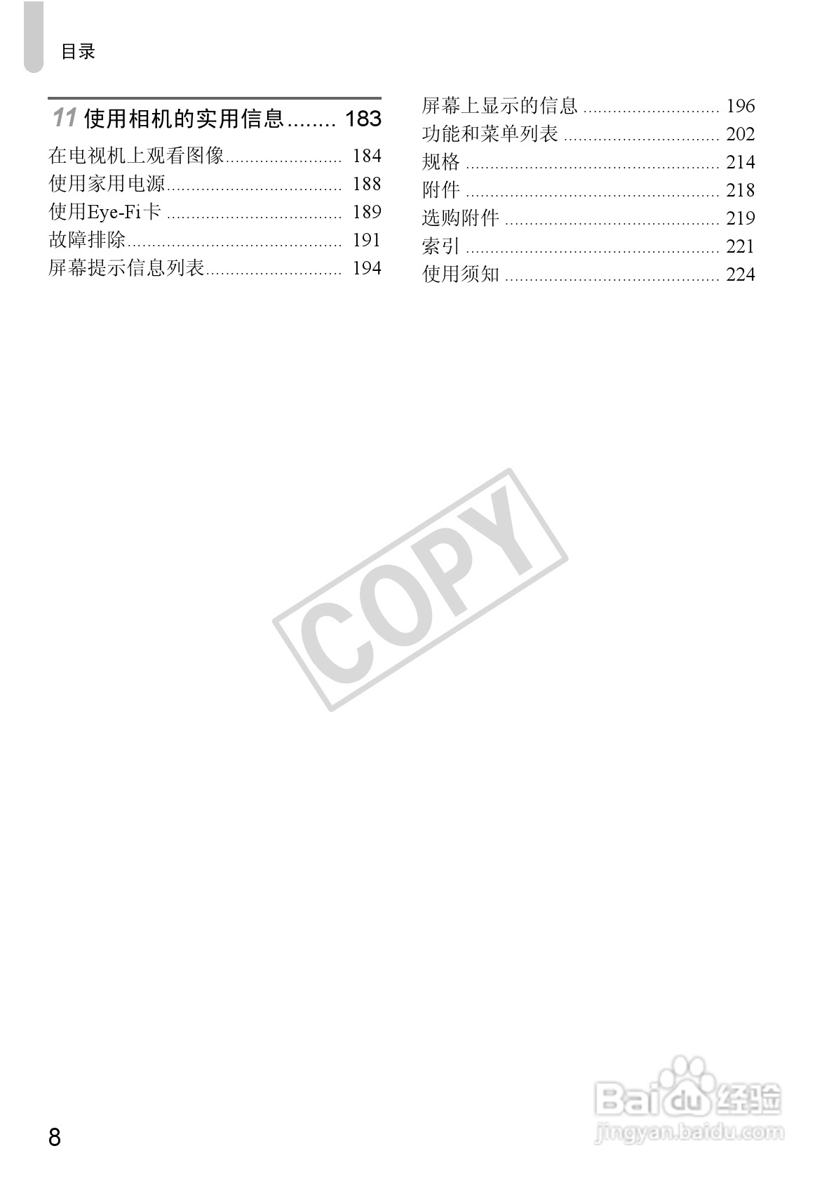 佳能Powershot S100V数码相机使用说明书:[1]