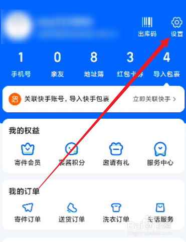 菜鸟怎么切换到校园版