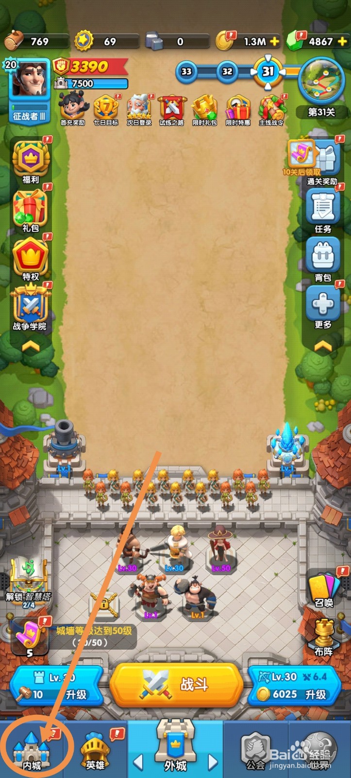 怪物联萌伐木场怎么升级