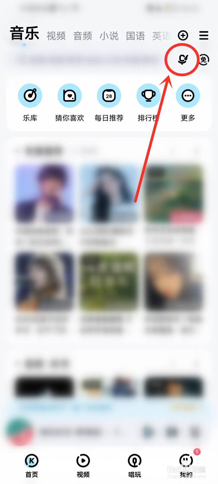 酷狗链接识别歌曲怎么弄