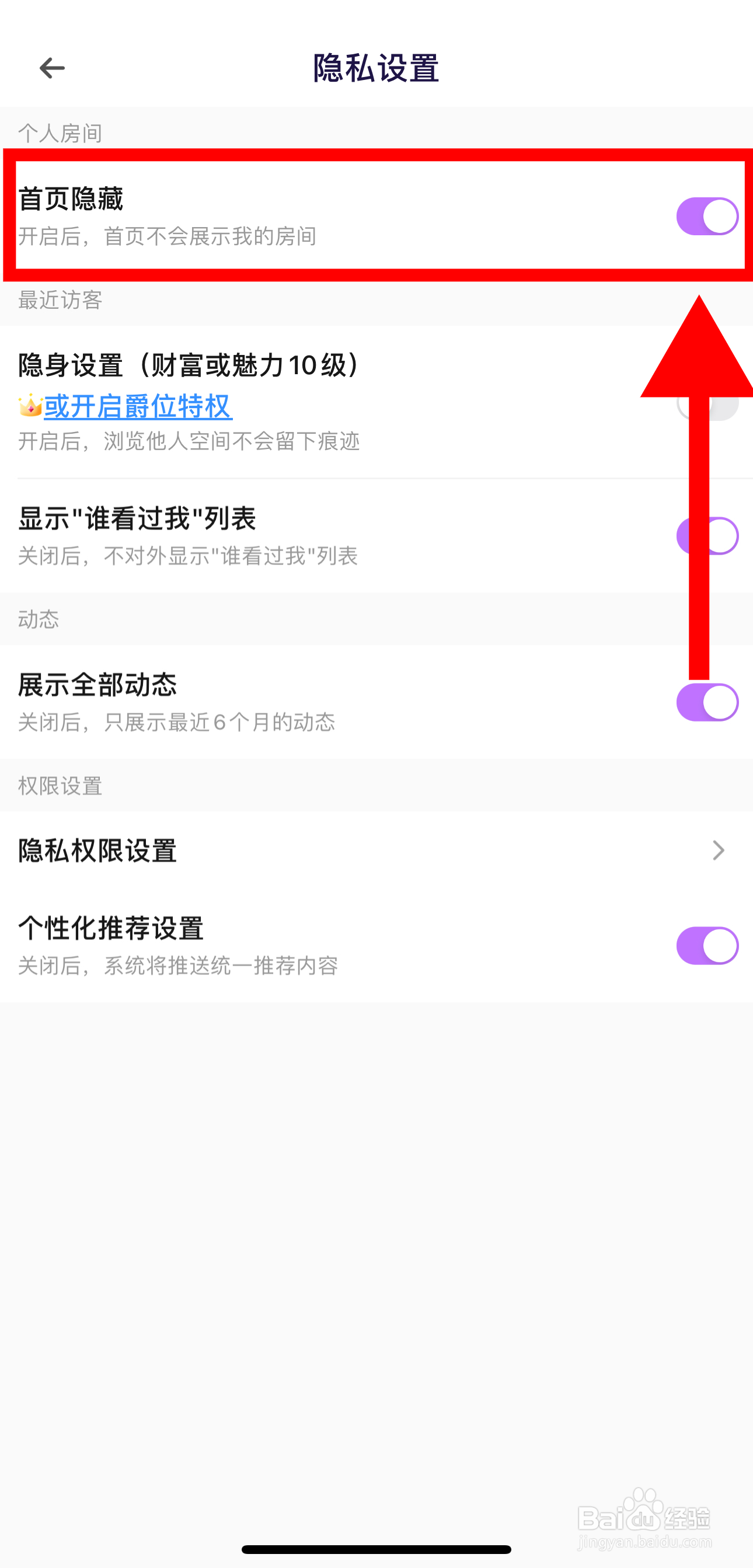 氧气怎样开启首页隐藏功能