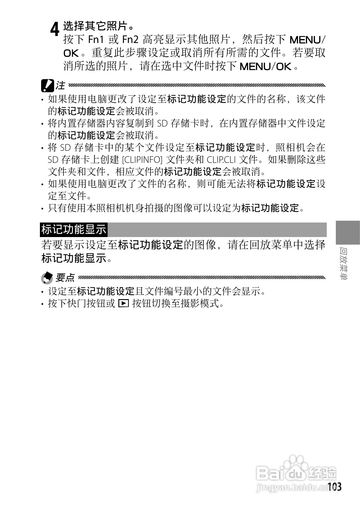 理光GXR数码相机使用说明书:[12]
