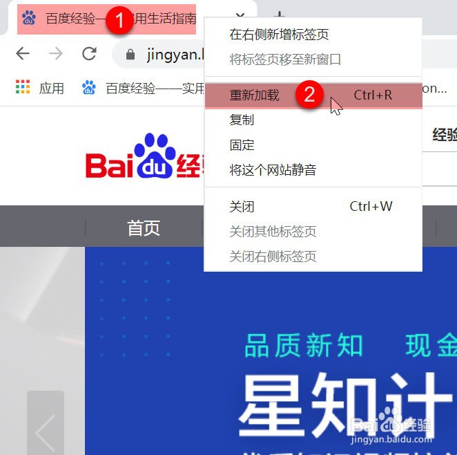 如何在谷歌浏览器重新加载网页