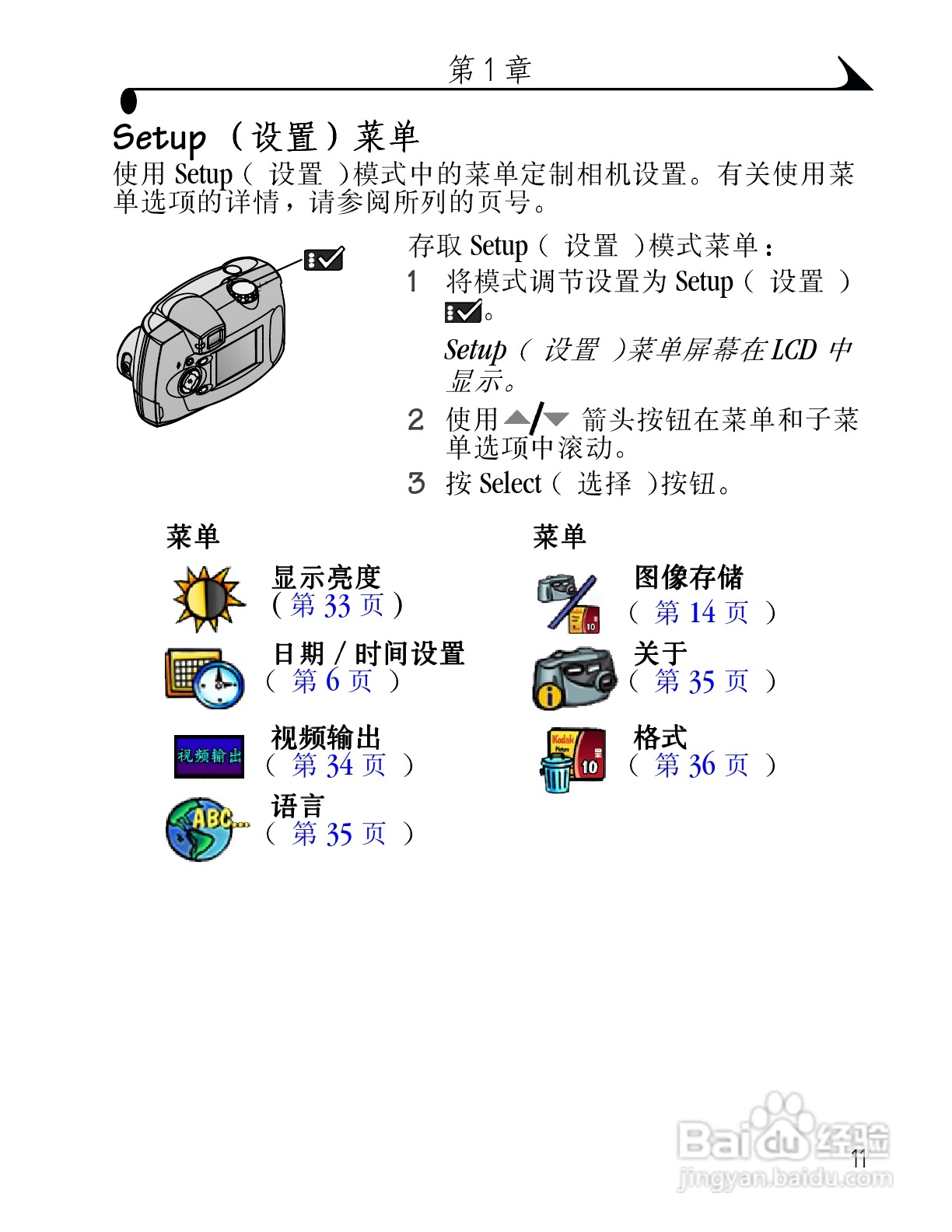 柯达DX3500数码相机使用说明书:[2]