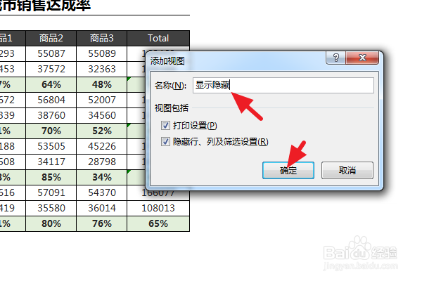 Office Excel怎么批量显示隐藏的表格？