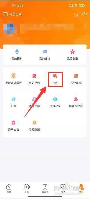 无线徐州app怎样在社区发布作品