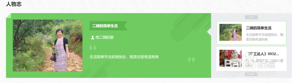 百度经验的“我的人物志”打开是乱码，无法编辑