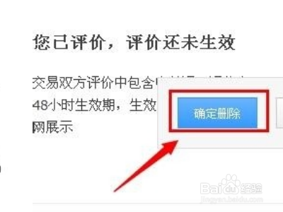 如果遭到买家恶意差评怎么办？