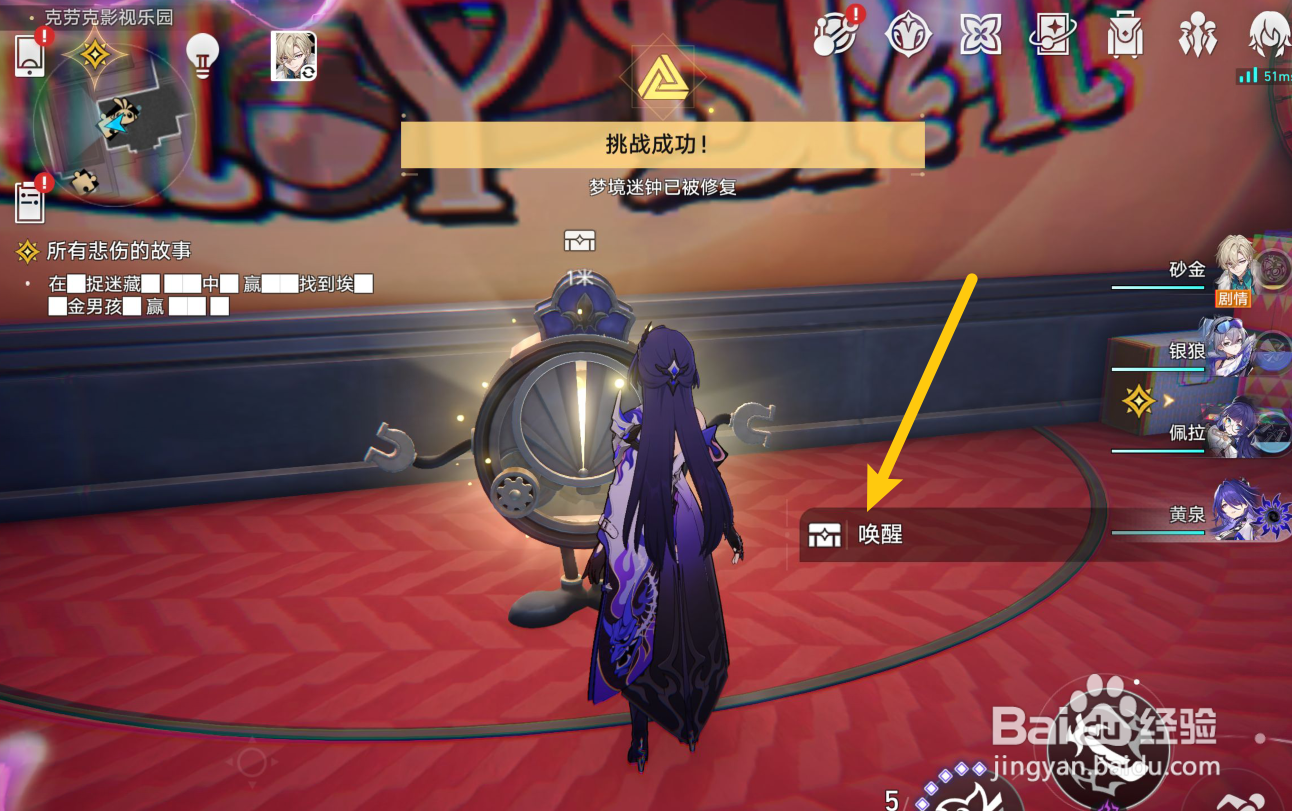 崩坏：星穹铁道梦境迷钟攻略