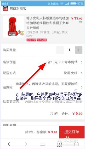 淘宝天猫购物省钱秘笈