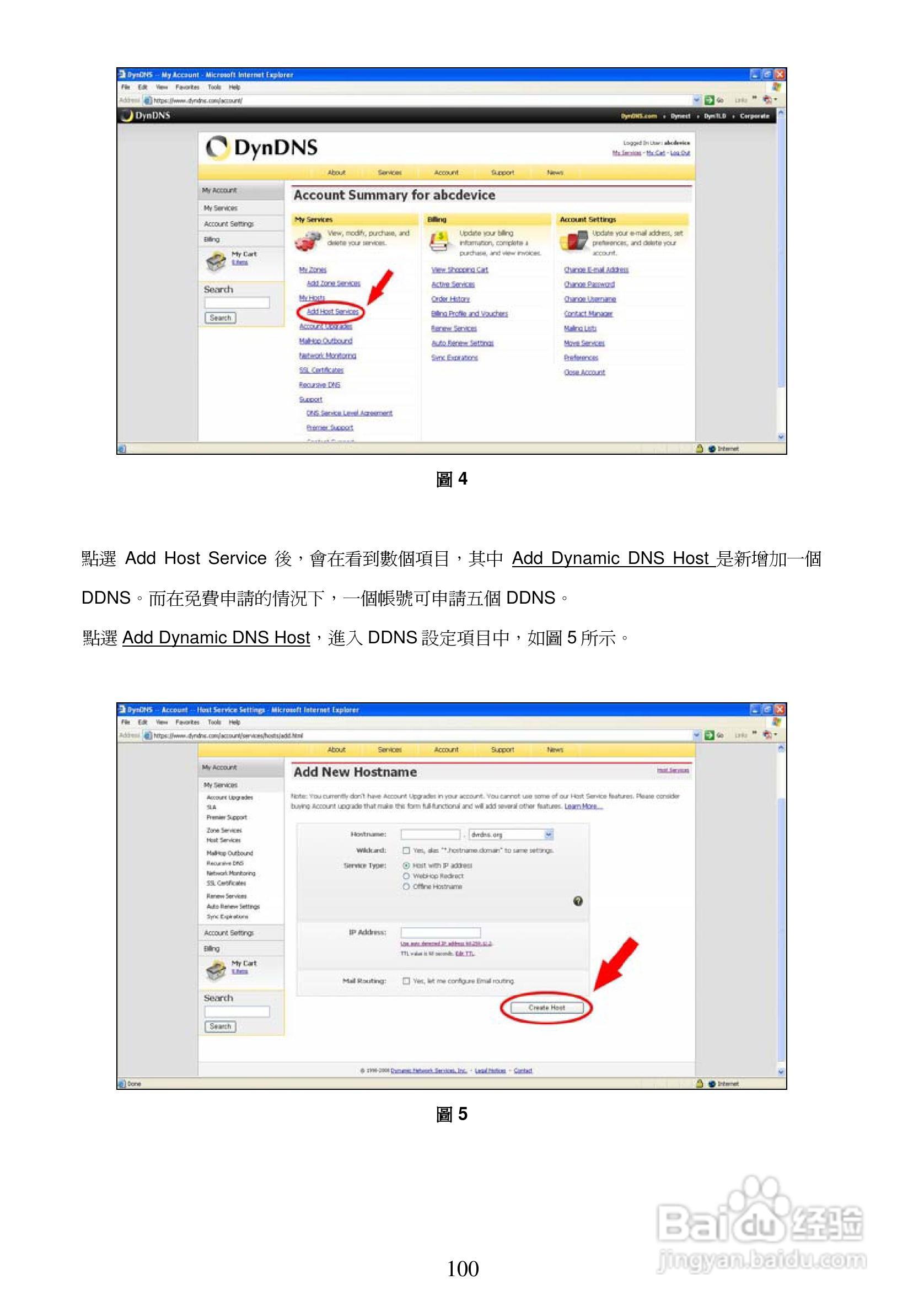 APPRO网路摄影机LC-7222E操作手册:[11]
