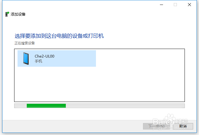 win10添加网络打印机的方法