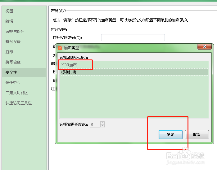 如何将幻灯片设置为XOR加密?