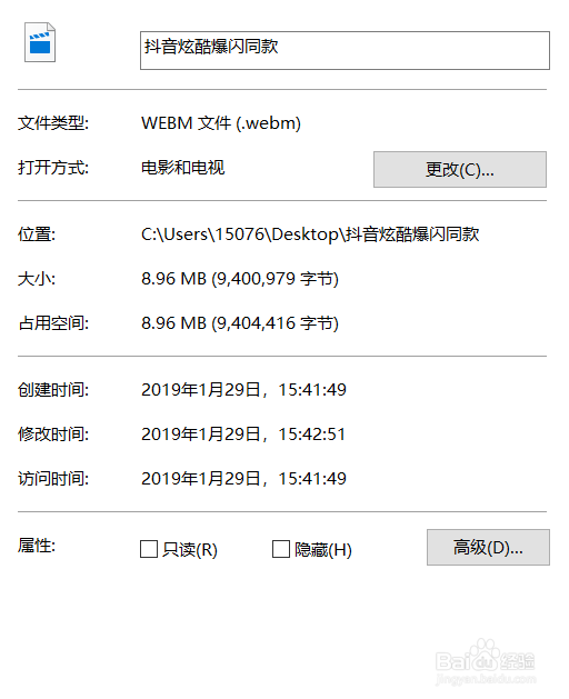 wps2019如何把ppt转化为mp4视频