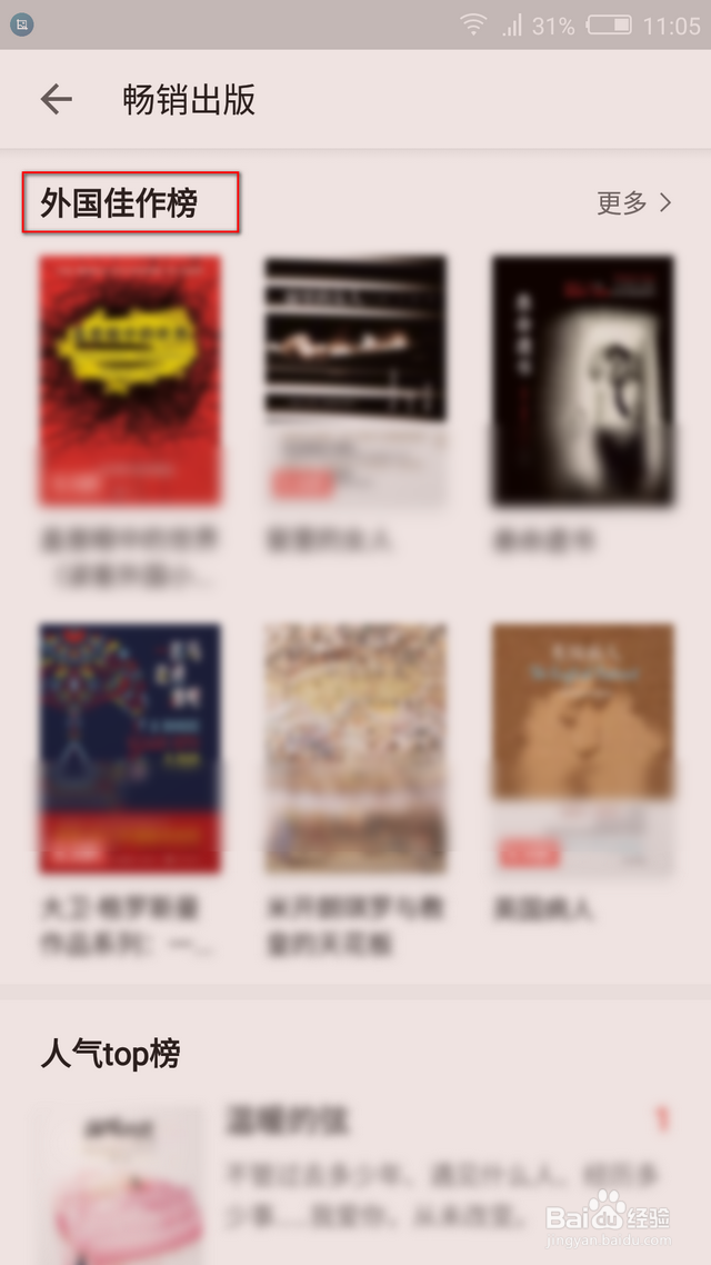 值得阅读的经典好书哪里可以免费看