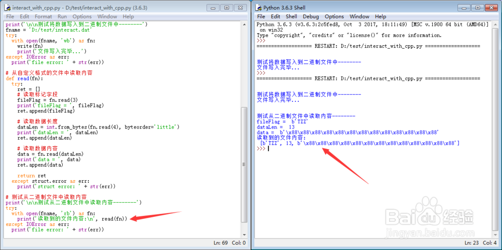 [Python3] 通过二进制文件与C++程序交互[TZZ]