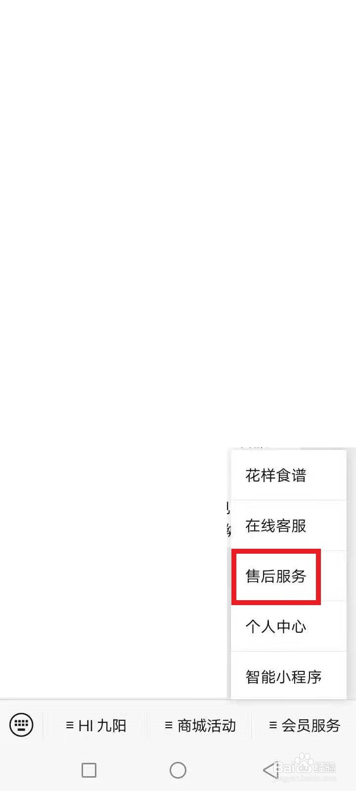 九阳破壁机e19故障怎么解决