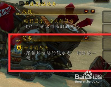 魔兽世界苏拉玛的暗夜要塞心碎任务