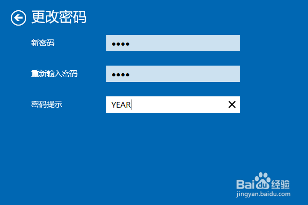 win10怎么取消、更改开机密码