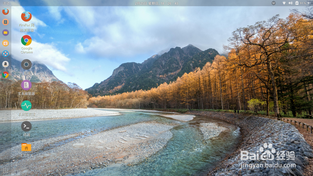 Ubuntu 17.10试用介绍 新系统新体验