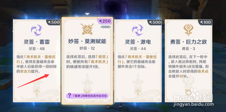 原神机关奇谭怎么上手