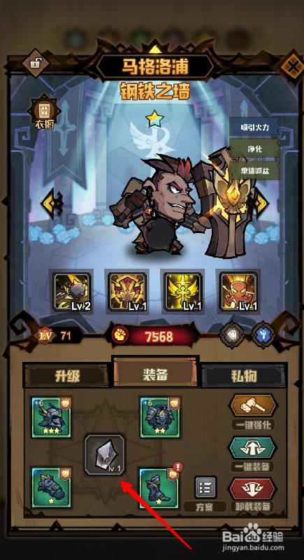 艾尔多战记共鸣晶石怎么升级
