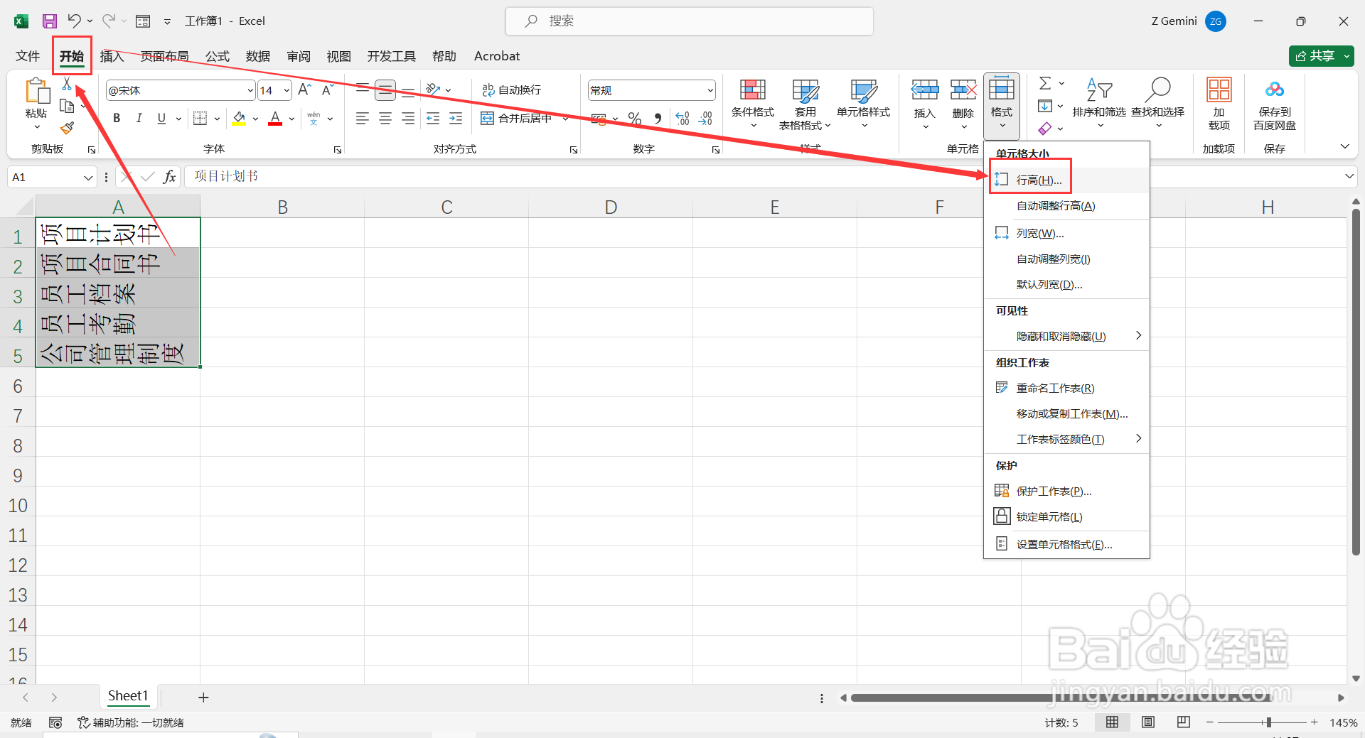 如何在Excel中批量制作文件夹侧标签?