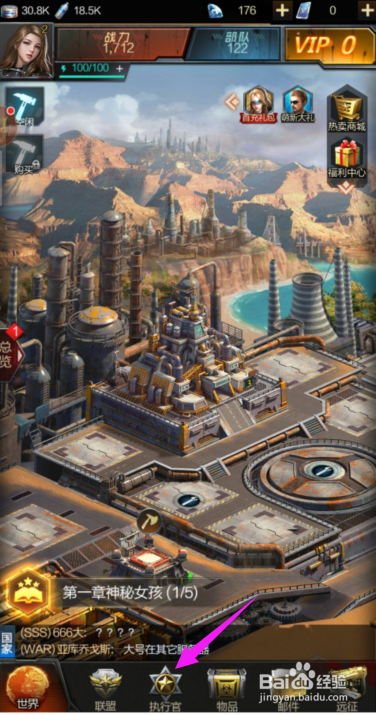 生化围城如何给执行官升级？