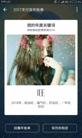 我的年度关键词是什么