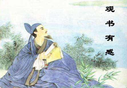 不断反思不断进步的诗句有哪些