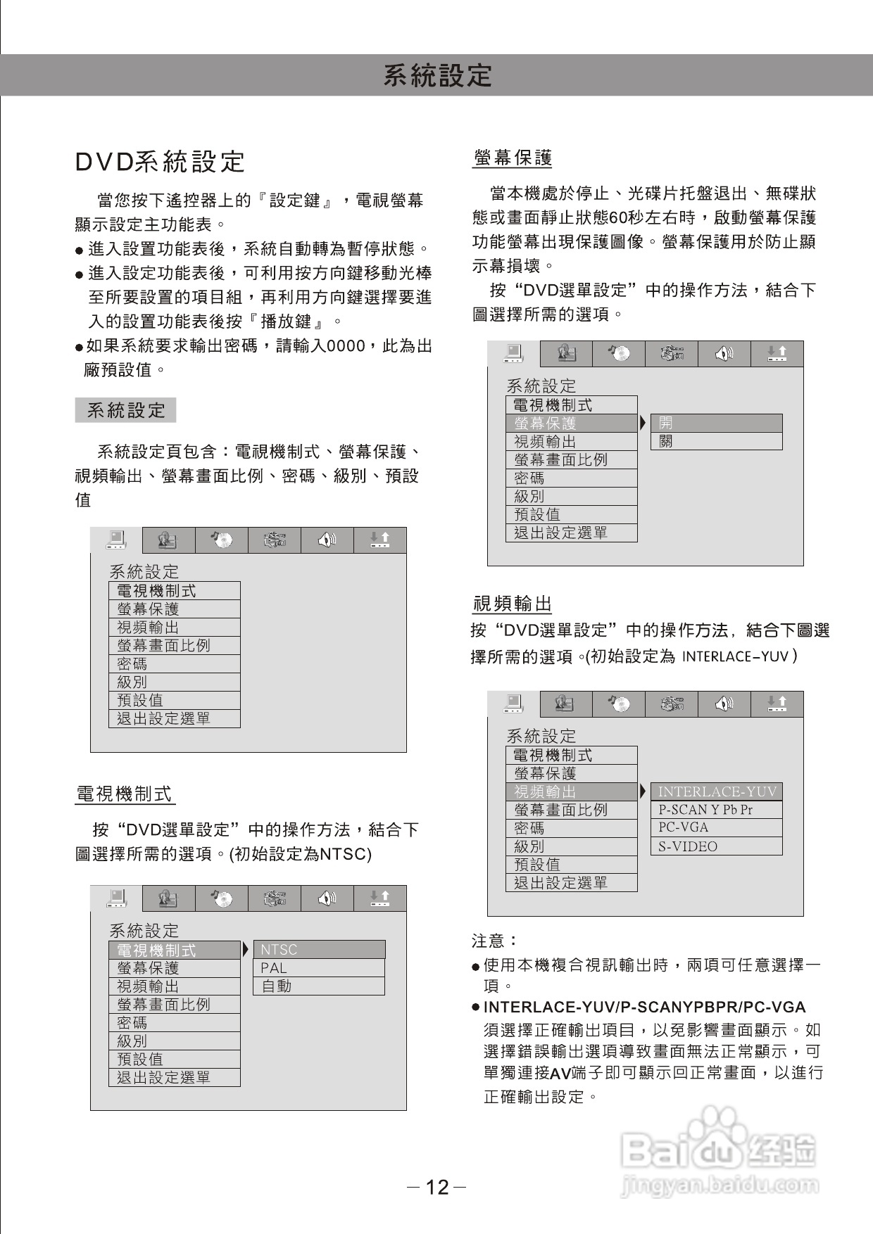 歌林KVD-789PK(s)1型数位影音光碟机说明书:[1]