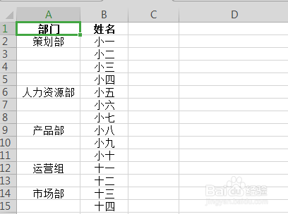 WPS表格技巧—快速填充不连续空值