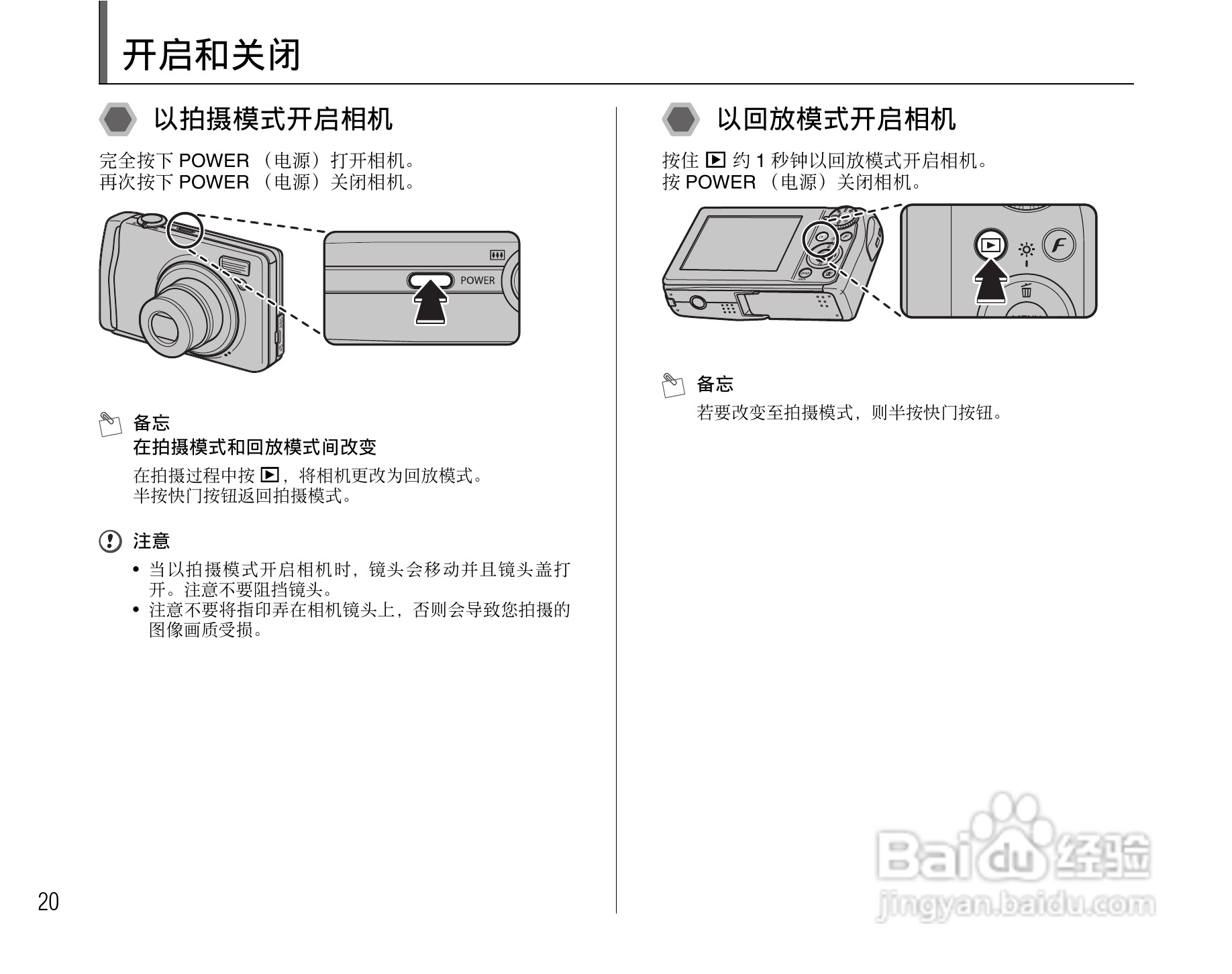 富士FinePix F47fd数码相机使用说明书:[2]