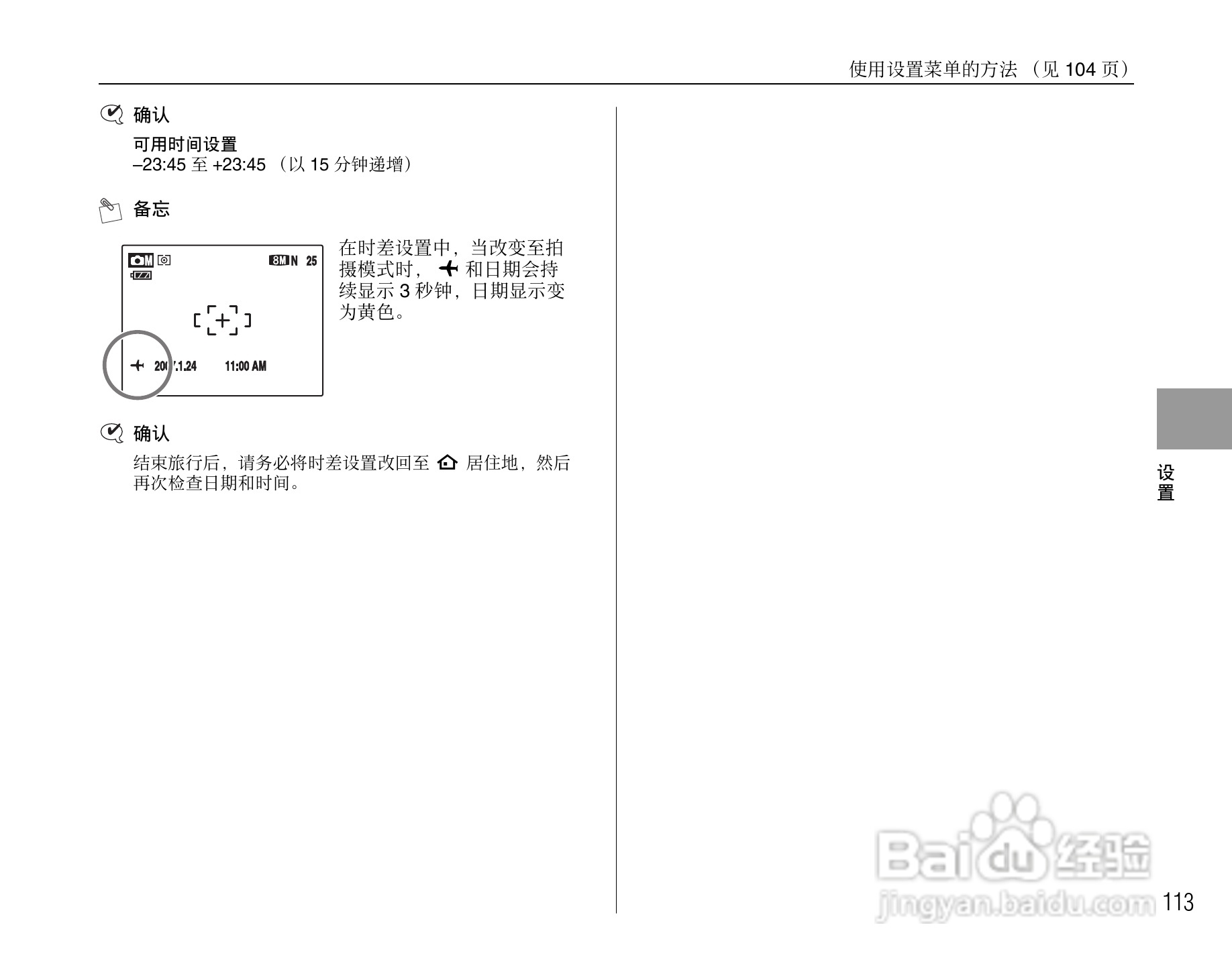 富士FinePix F47fd数码相机使用说明书:[12]