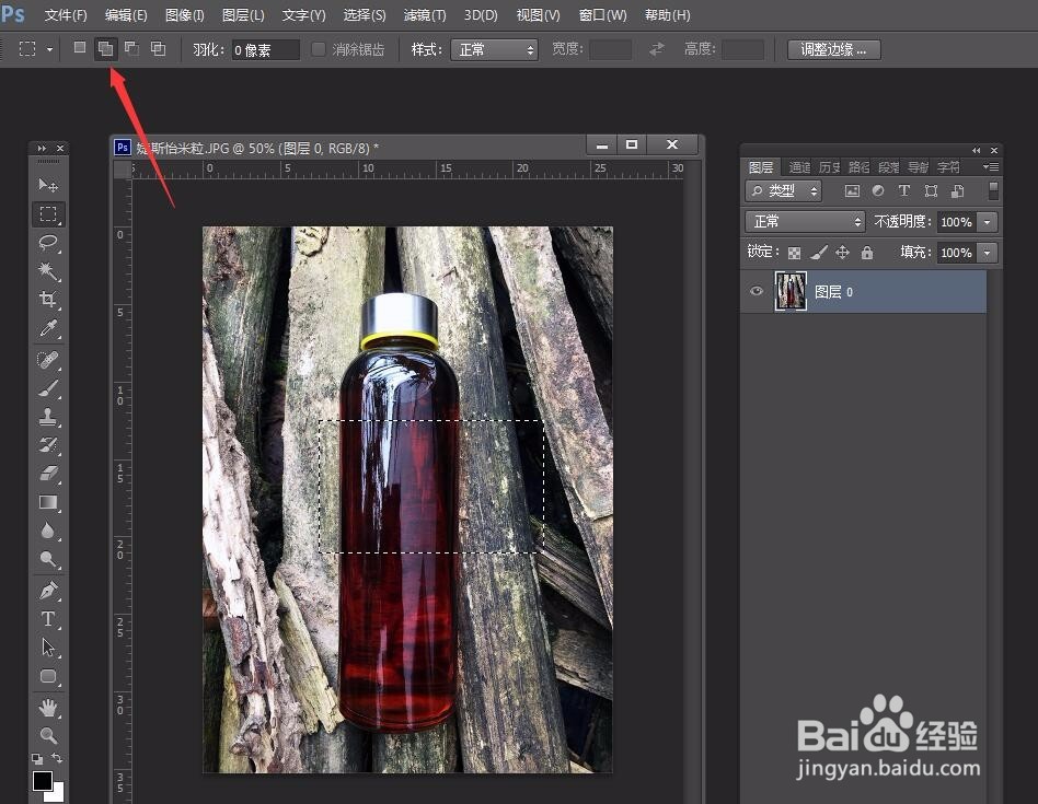 怡米粒图解photoshop选区工具与套索工具的运用